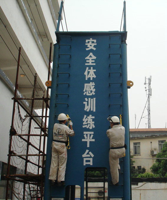 圖10：安全體驗訓(xùn)練臺.jpg