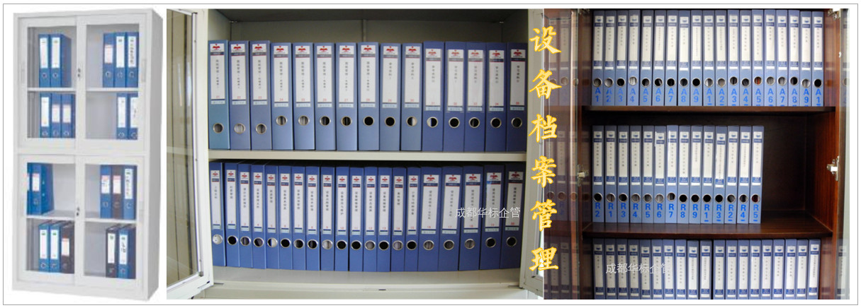 答疑：公司設(shè)備檔案如何管理及快速檢索？
